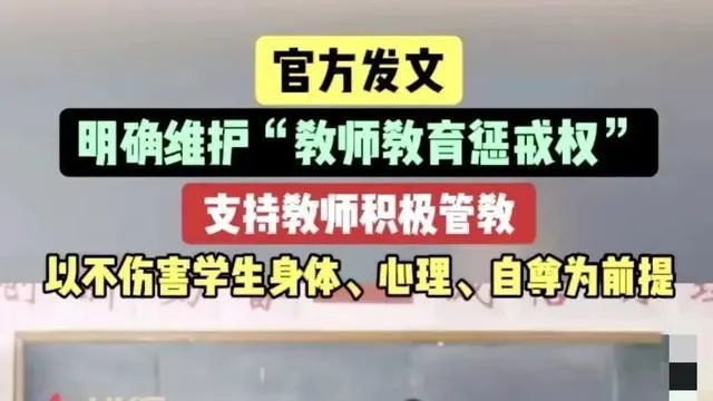 024年8月教育热点舆情事件分析九游会·j9网站【校董视界】2(图10)