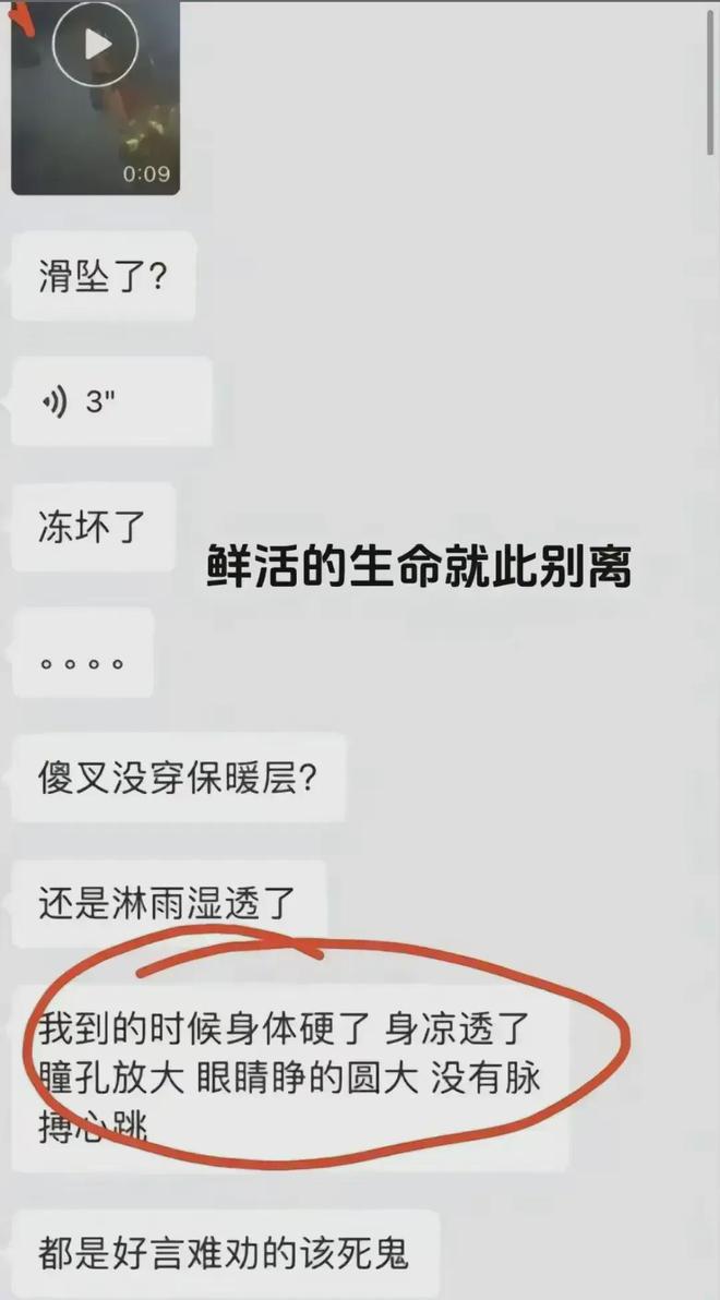 冻死在山上被找到时双眼圆睁坚信人定胜天j9九游会网站入口后续！西安情侣深夜(图2)