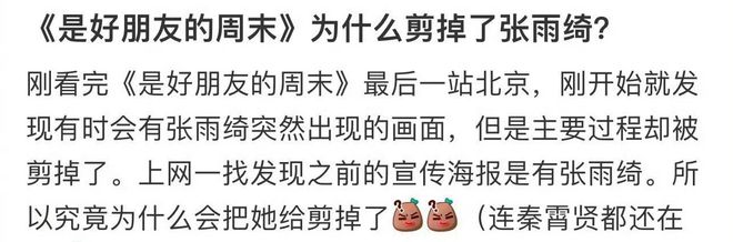 威胁家人安全只能暂停举报张雨绮现已报警j9九游真人游戏第一品牌葛晓倩被开盒并(图3)