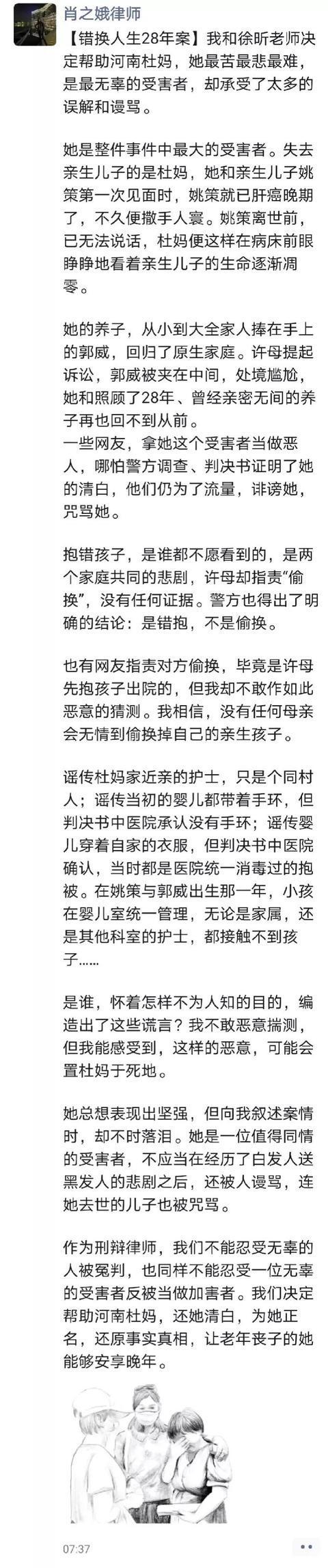 讼棍们都是写小作文而不去寻找证据呢j9国际28错换案件中为啥老杜的(图4)